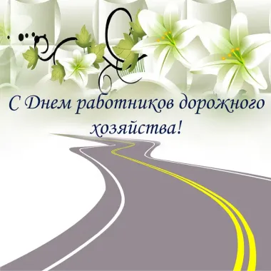 Открытка с пожеланиями Поздравление, красивое пожелание Нежная креативная открытка с днем работников стильно, прикольно, коротко, своими словами