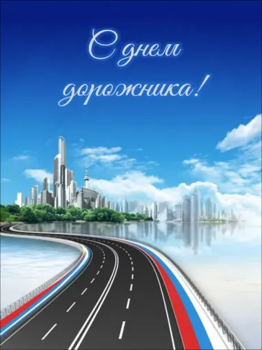 Открытка с пожеланиями Поздравление, красивое пожелание Красивая картинка с стильно, прикольно, коротко, своими словами