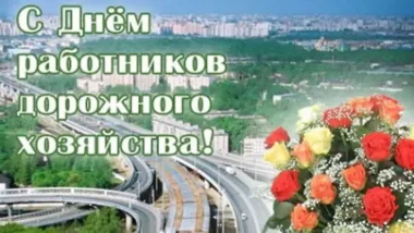 Открытка с пожеланиями Поздравление, красивое пожелание Открытка поздравительная с днем работников стильно, прикольно, коротко, своими словами