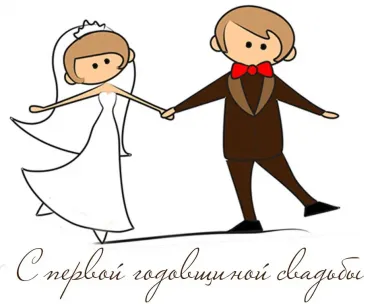 Открытка с пожеланиями Поздравление, красивое пожелание Прикольная картинка с первой стильно, прикольно, коротко, своими словами