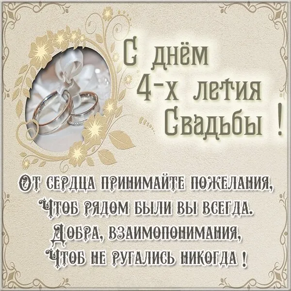 Открытка с пожеланиями 