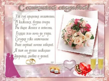 Открытка с пожеланиями Поздравление, красивое пожелание Красивая открытка с пожеланием на стильно, прикольно, коротко, своими словами