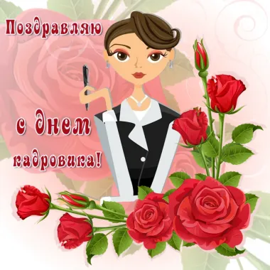 Открытка с пожеланиями Поздравление, красивое пожелание Красивая поздравительная открытка с стильно, прикольно, коротко, своими словами