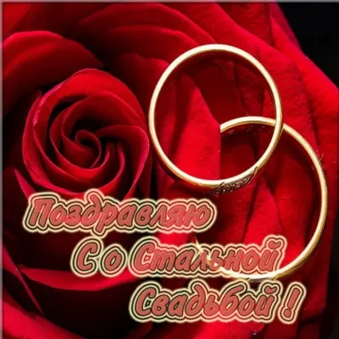 Открытка с пожеланиями Поздравление, красивое пожелание Яркая картинка со стильно, прикольно, коротко, своими словами