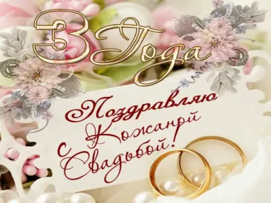 Открытка с пожеланиями Поздравление, красивое пожелание Яркая открытка поздравляю с стильно, прикольно, коротко, своими словами