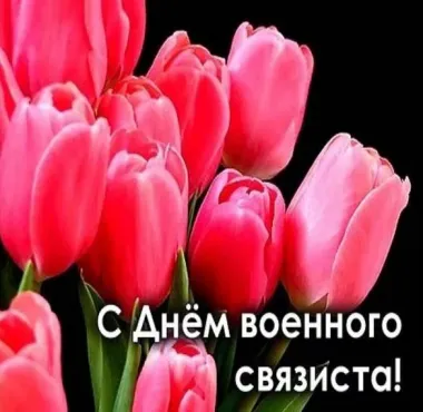Открытка с пожеланиями Поздравление, красивое пожелание Картинка нежная с днем стильно, прикольно, коротко, своими словами