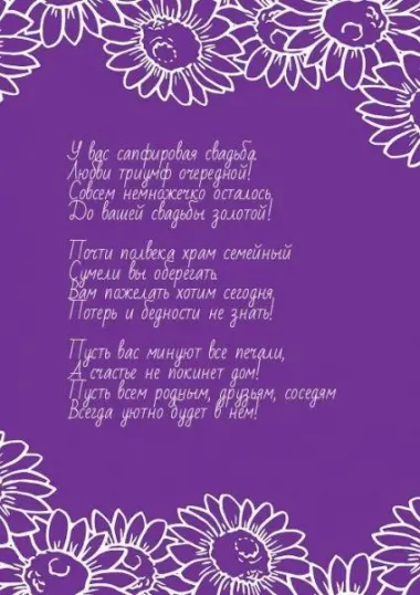 Открытка с пожеланиями Поздравление, красивое пожелание Картинка со стихами на стильно, прикольно, коротко, своими словами