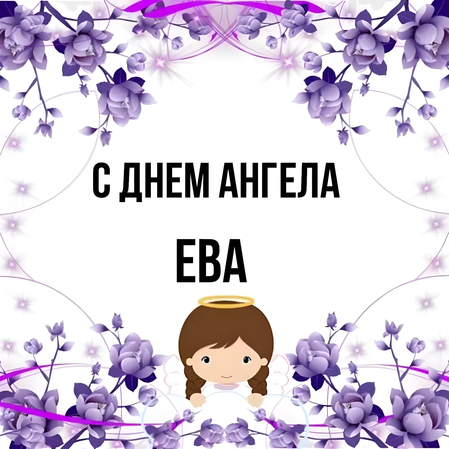 Коллекция Ева