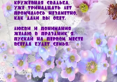 Открытка с пожеланиями Поздравление, красивое пожелание Поздравительная нежная открытка с стильно, прикольно, коротко, своими словами