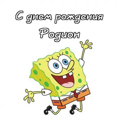 Открытка с пожеланиями Поздравление, красивое пожелание Прикольная картинка с днем стильно, прикольно, коротко, своими словами