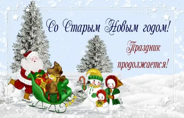 Открытка с пожеланиями Поздравление, красивое пожелание скачать картинку на старый стильно, прикольно, коротко, своими словами