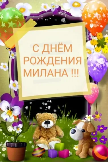 Открытка с пожеланиями Поздравление, красивое пожелание Нежная картинка на день стильно, прикольно, коротко, своими словами