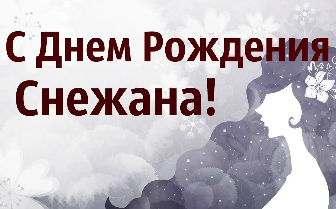 Открытка с пожеланиями Поздравление, красивое пожелание Открытка с днем стильно, прикольно, коротко, своими словами