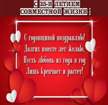 Открытка с пожеланиями Поздравление, красивое пожелание яркая стильная открытка на тридцать пять стильно, прикольно, коротко, своими словами