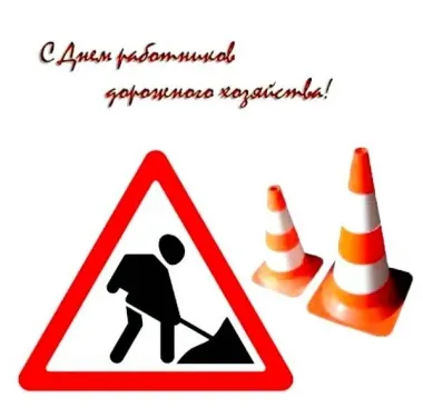 Открытка с пожеланиями Поздравление, красивое пожелание Картинка креативная с днем работника стильно, прикольно, коротко, своими словами