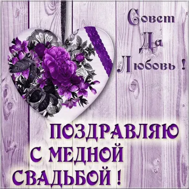 Открытка с пожеланиями Поздравление, красивое пожелание Картинка яркая поздравляю с стильно, прикольно, коротко, своими словами