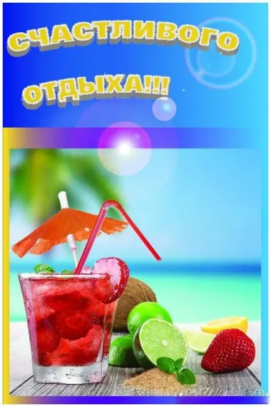 Открытка с пожеланиями Поздравление, красивое пожелание Стильная яркая картинка стильно, прикольно, коротко, своими словами