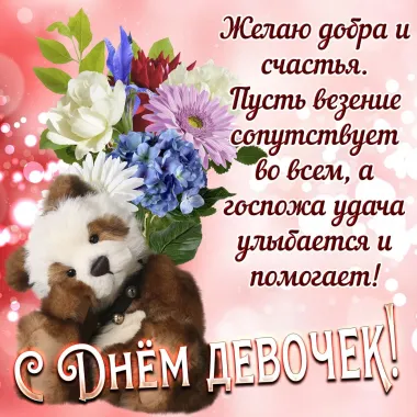 Открытка с пожеланиями Поздравление, красивое пожелание Нежная картинка с пожеланием в стильно, прикольно, коротко, своими словами