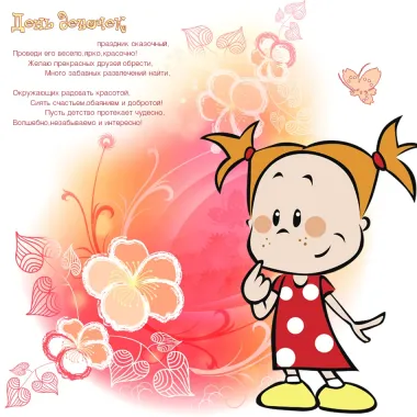 Открытка с пожеланиями Поздравление, красивое пожелание Смешная картинка с поздравлением ко стильно, прикольно, коротко, своими словами