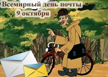 Открытка с пожеланиями Поздравление, красивое пожелание Прикольная открытка на всемирный стильно, прикольно, коротко, своими словами