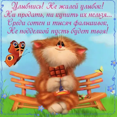 Открытка с пожеланиями Поздравление, красивое пожелание Открытка стильно, прикольно, коротко, своими словами