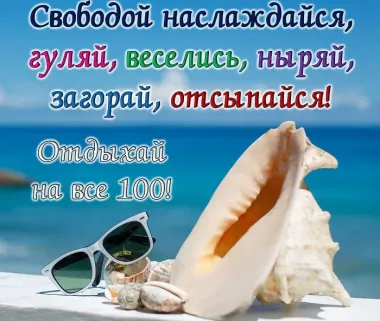 Открытка с пожеланиями Поздравление, красивое пожелание  стильно, прикольно, коротко, своими словами