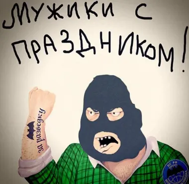 Открытка с пожеланиями Поздравление, красивое пожелание Смешная открытка мужики с стильно, прикольно, коротко, своими словами