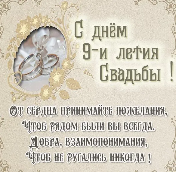 Открытка с пожеланиями 