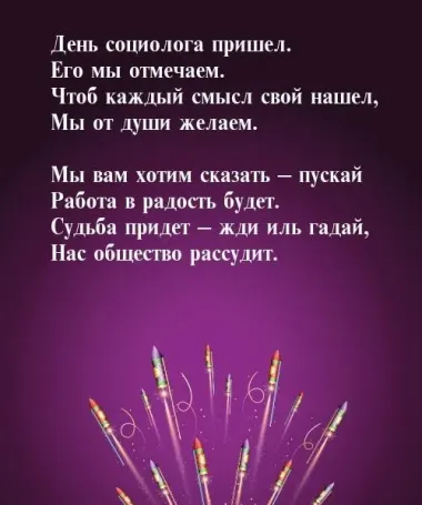 Открытка с пожеланиями Поздравление, красивое пожелание Открытка с поздравлением на стильно, прикольно, коротко, своими словами
