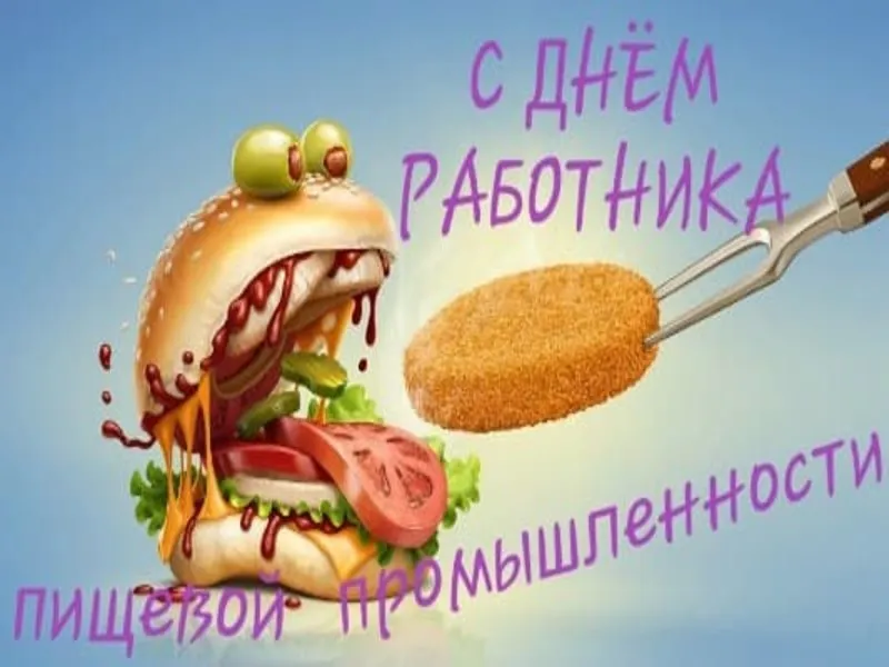 Открытка с пожеланиями 