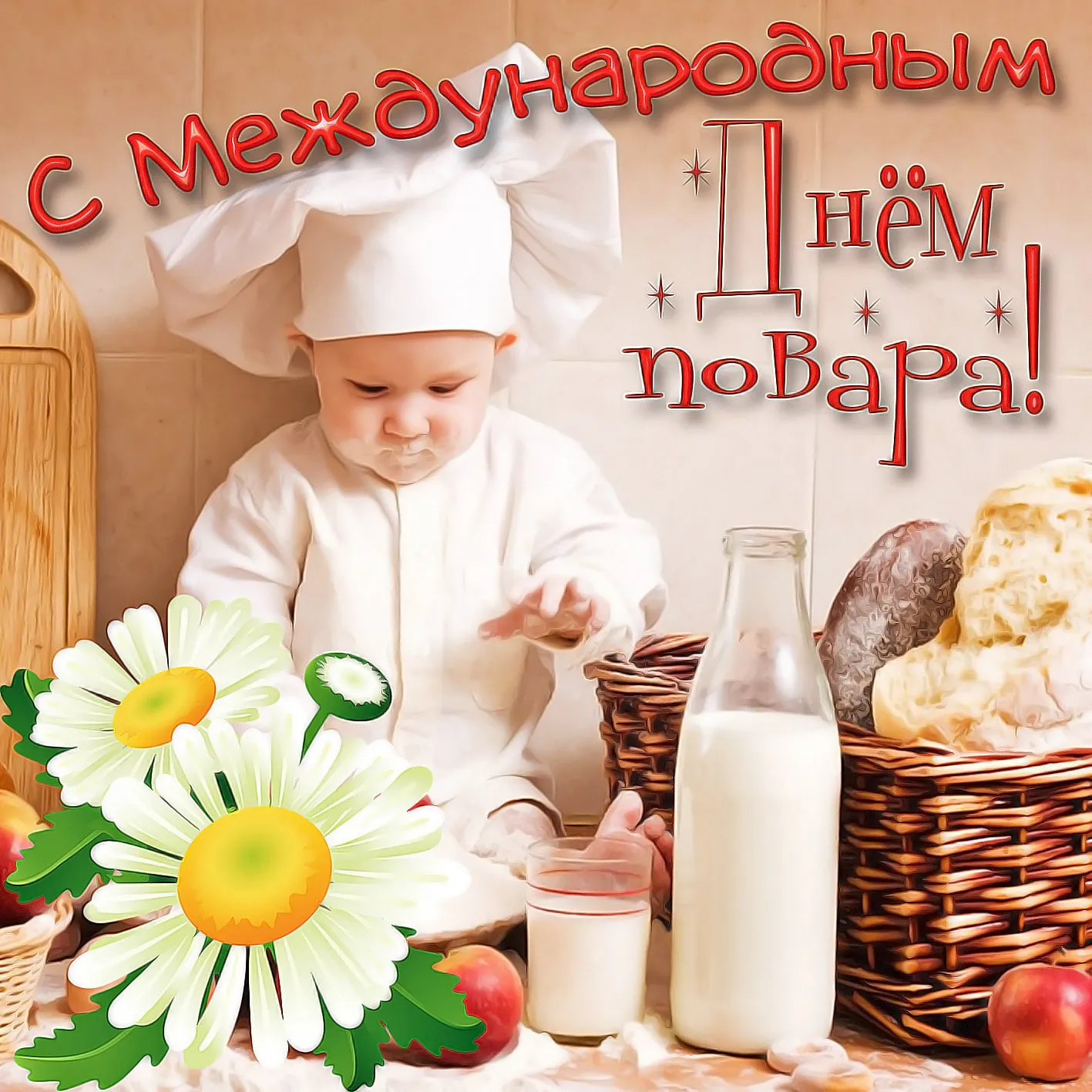 Открытка с пожеланиями 