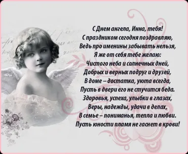 Открытка с пожеланиями Поздравление, красивое пожелание Нежная картинка с пожеланием на день стильно, прикольно, коротко, своими словами