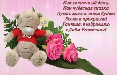 Открытка с пожеланиями Поздравление, красивое пожелание Открытка с пожеланием в день стильно, прикольно, коротко, своими словами