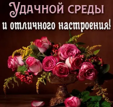 Открытка с пожеланиями Поздравление, красивое пожелание  стильно, прикольно, коротко, своими словами