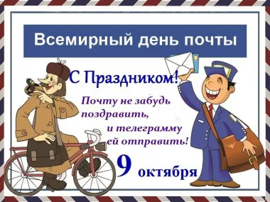 Открытка с пожеланиями Поздравление, красивое пожелание Картинка всемирный стильно, прикольно, коротко, своими словами