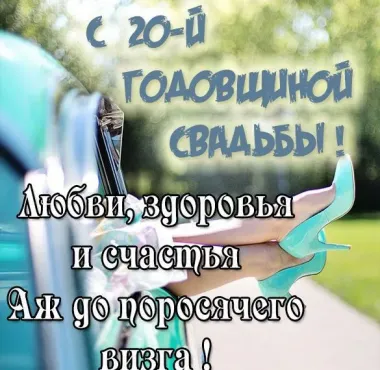 Открытка с пожеланиями Поздравление, красивое пожелание Картинка нежная на двадцатую стильно, прикольно, коротко, своими словами
