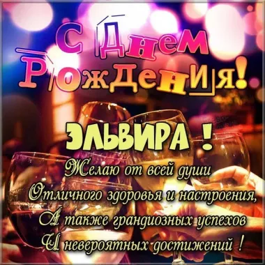 Открытка с пожеланиями Поздравление, красивое пожелание Яркая картинка с пожеланием на день стильно, прикольно, коротко, своими словами