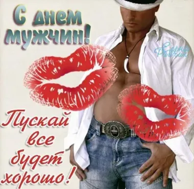 Открытка с пожеланиями Поздравление, красивое пожелание Открытка смешная яркая с пожеланием на стильно, прикольно, коротко, своими словами