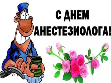 Открытка с пожеланиями Поздравление, красивое пожелание Яркая прикольная открытка с стильно, прикольно, коротко, своими словами