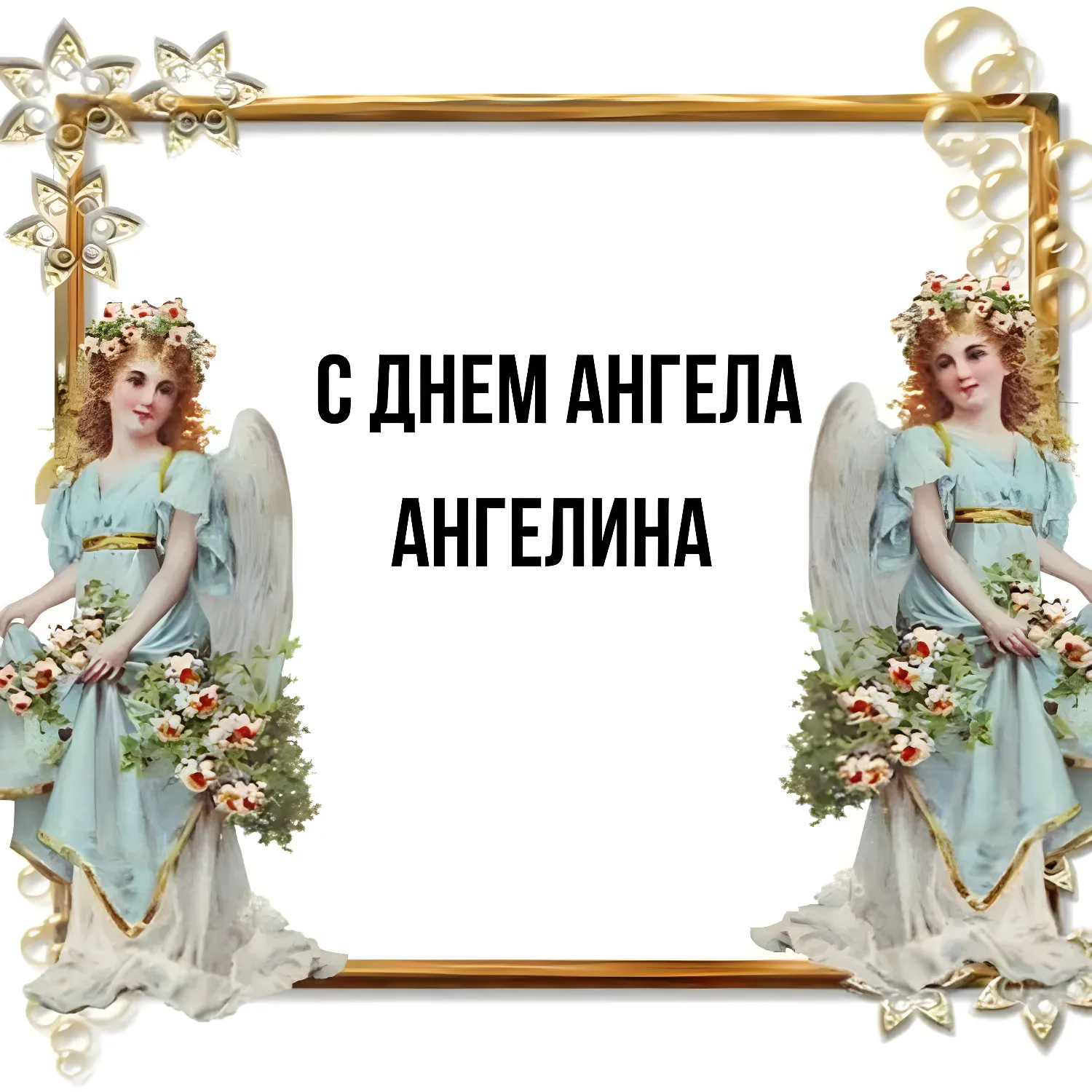 Коллекция Ангелина