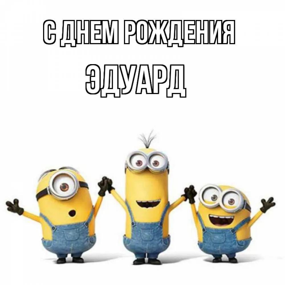 Открытка с пожеланиями Поздравление, красивое пожелание Смешная картинка в день стильно, прикольно, коротко, своими словами