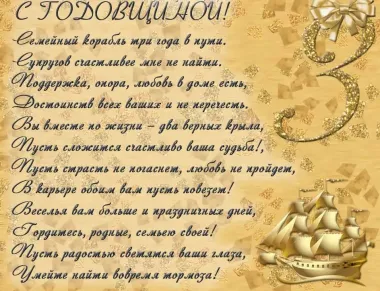 Открытка с пожеланиями Поздравление, красивое пожелание Открытка с поздравлением на третью стильно, прикольно, коротко, своими словами