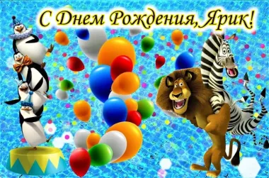 Открытка с пожеланиями Поздравление, красивое пожелание Прикольная картинка с днем стильно, прикольно, коротко, своими словами