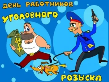 Открытка с пожеланиями Поздравление, красивое пожелание Картинка о мужчине и собаке стильно, прикольно, коротко, своими словами