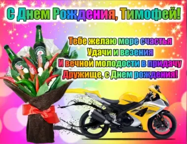 Открытка с пожеланиями Поздравление, красивое пожелание Картинка с поздравлением тамаре на стильно, прикольно, коротко, своими словами