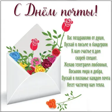 Открытка с пожеланиями Поздравление, красивое пожелание Красивая картинка с пожеланием в стильно, прикольно, коротко, своими словами