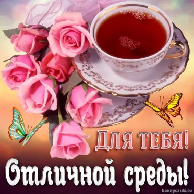 Открытка с пожеланиями Поздравление, красивое пожелание Скачать картинку стильно, прикольно, коротко, своими словами