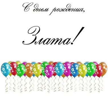 Открытка с пожеланиями Поздравление, красивое пожелание Картинка на день стильно, прикольно, коротко, своими словами