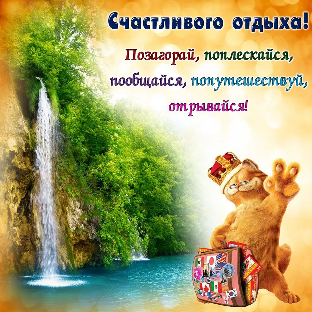 Открытка с пожеланиями 