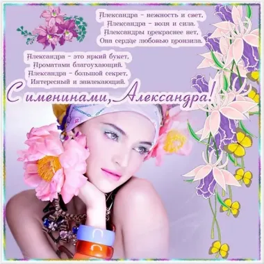 Открытка с пожеланиями Поздравление, красивое пожелание Нежная открытка с пожеланием на день стильно, прикольно, коротко, своими словами